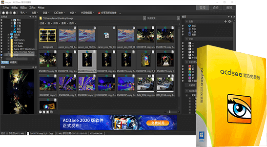 ACDSee的使用截图[1]