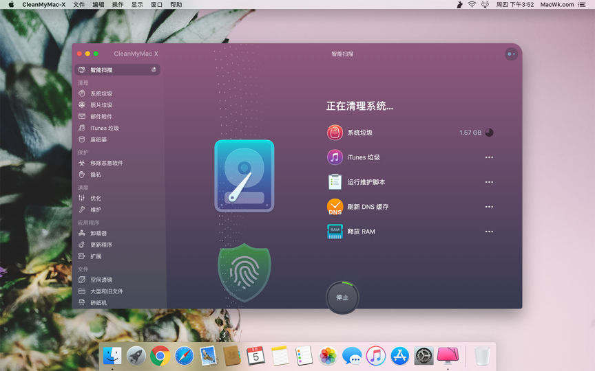 CleanMyMac的使用截图[1]