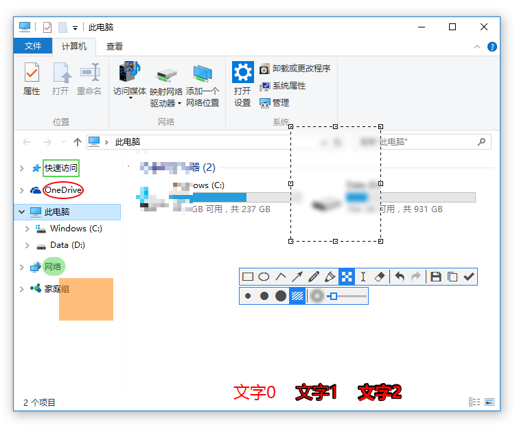 Snipaste的使用截图[1]